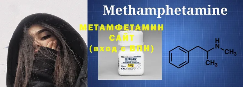 Первитин Methamphetamine  продажа наркотиков  Гвардейск 